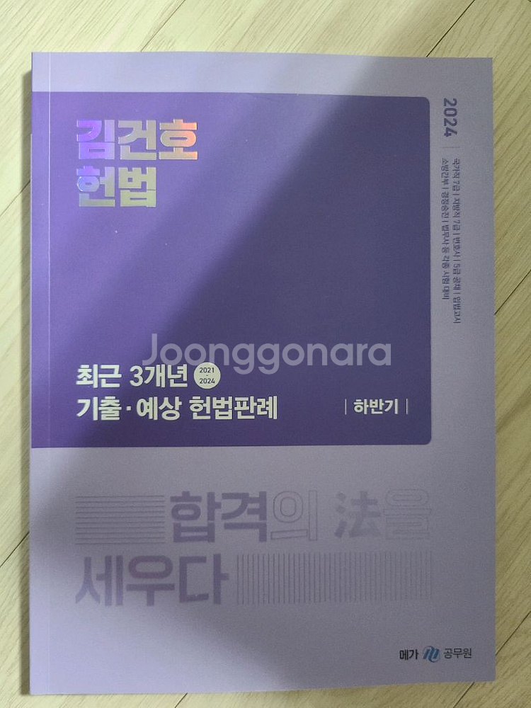 공무원 교재--2