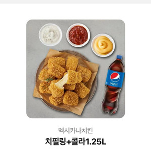 멕시카나 치필링+콜라 기프티콘