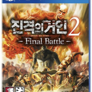ps4 진격의거인2 파이널배틀 삽니다.