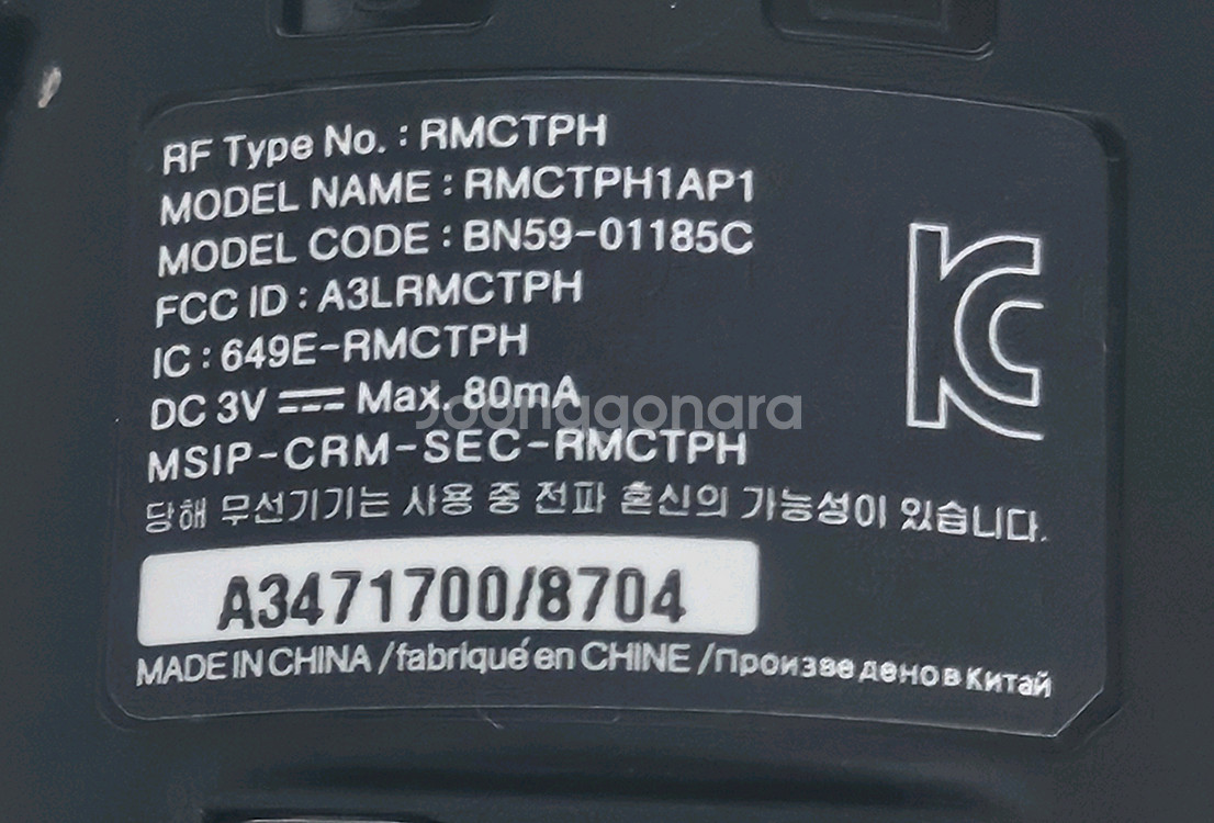 삼성 TV 리모컨--3