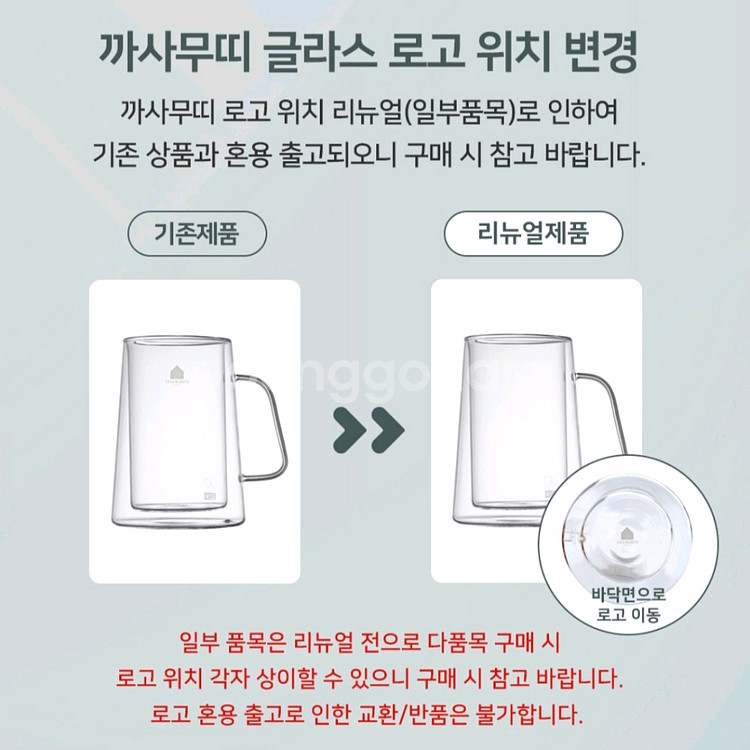 까사무띠 싱글월 트리오L 400ml 2P 세트--4