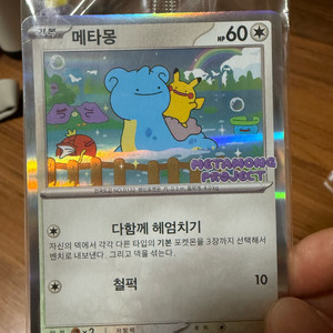 메타몽 프로모 카드 판매합니다