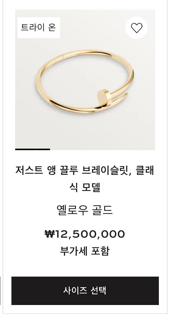 급처!!까르띠에 저스트 앵 끌루 클래식 엘로우골드 19--3
