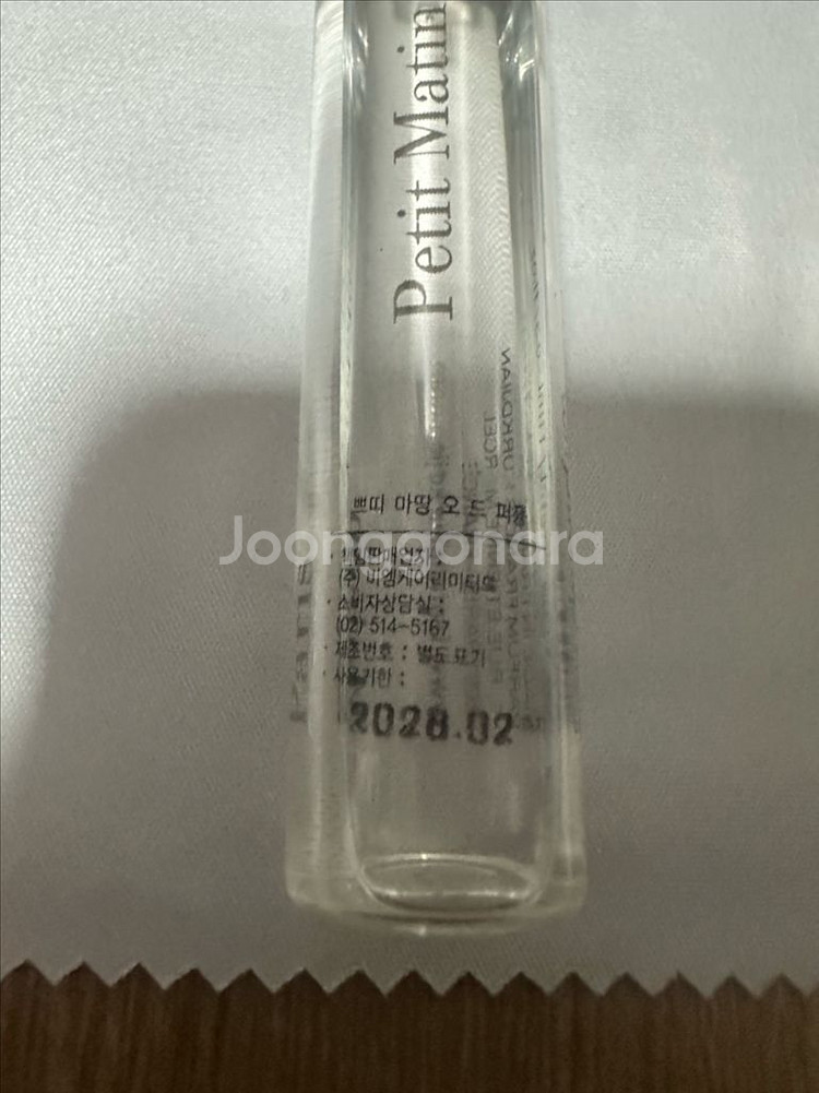 국문택 메종프란시스커정 쁘띠마땅 11미리--1