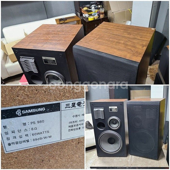 삼성 12인치 스피커 PS980--1