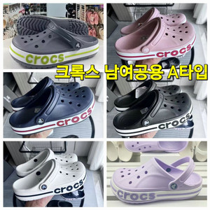 정품 남여공용 크록스+예쁜지비츠2개일괄(새상품)