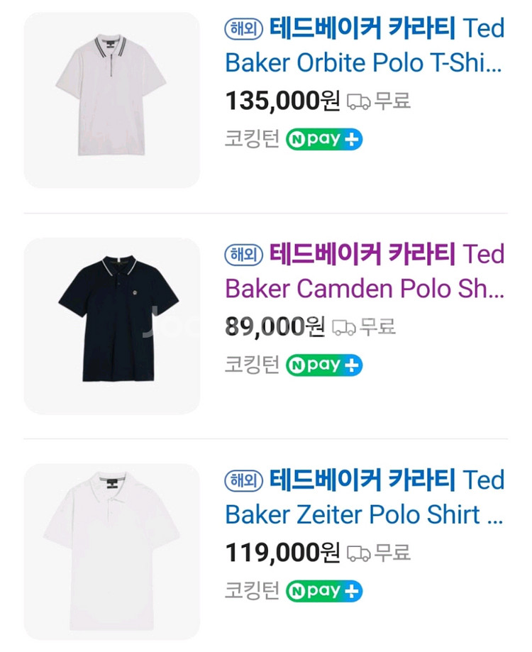 TED BAKER 모달혼방 셔츠(5/105)--2