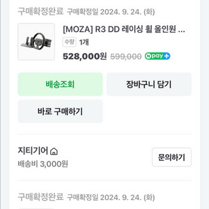 moza r3 팝니다