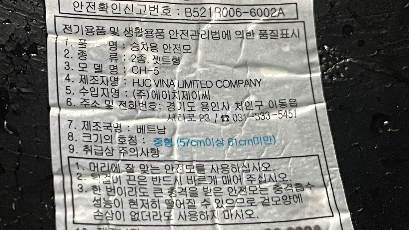 홍진 HJC 오픈페이스 헬멧 HJC CH-5 [내피X]--3