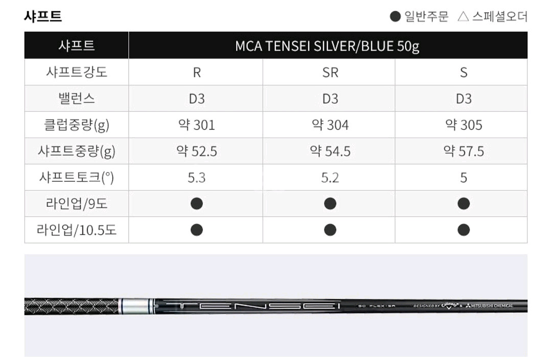 캘러웨이 AI 스모크 맥스 드라이버--8