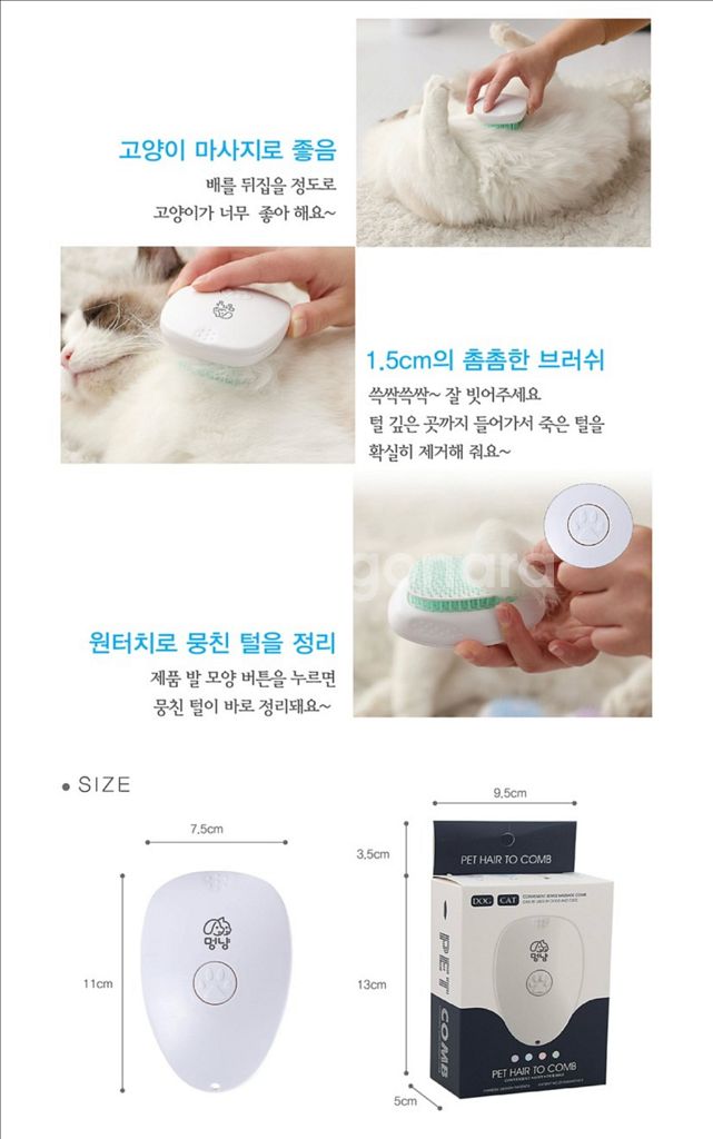 강아지 고양이 빗 브러쉬--2
