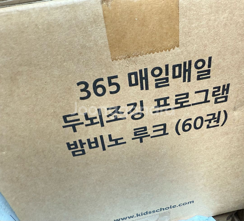 밤비노루크 60권 미개봉--0