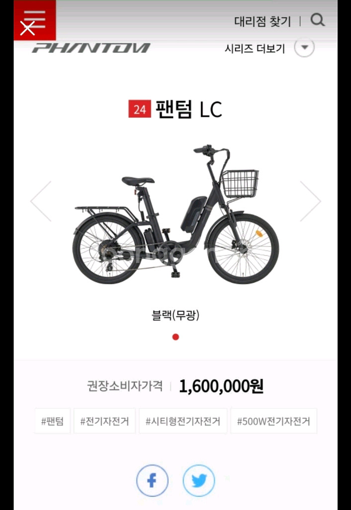 삼천리 팬텀 LC전기자전거 배터리4개 배달세팅 250만--3