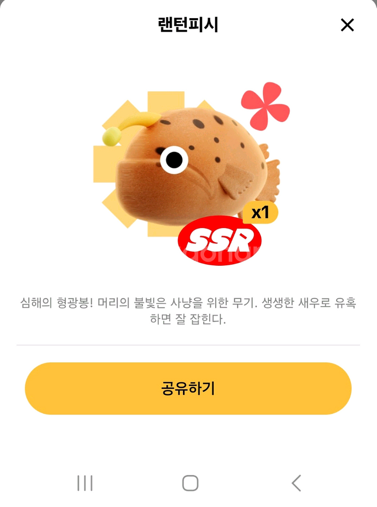 틱톡 라이트 낚시 물고기 매입합니다--0