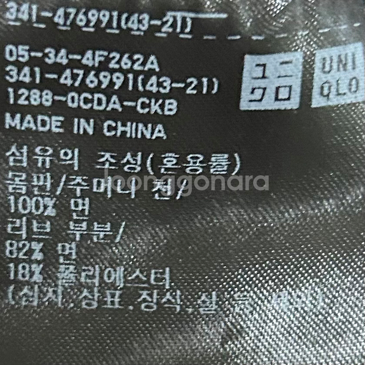 [남자 105]유니클로 코튼 하프집업 스웨트셔츠--6