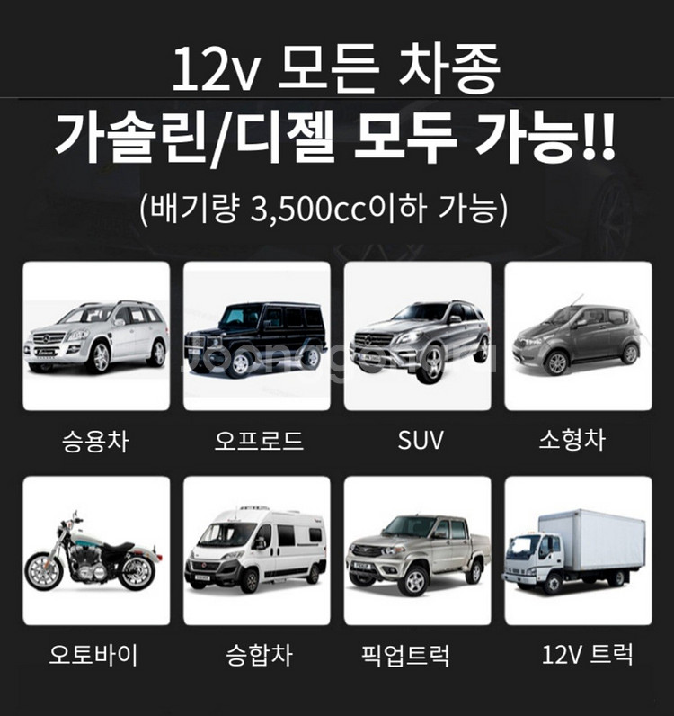 자동차 점프스타터--2