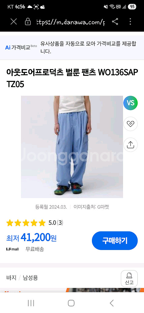 아웃도어프로덕츠 벌룬 팬츠 24ss 미착용--0