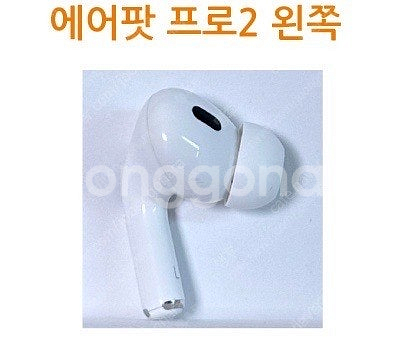 에어팟 프로2 왼쪽 좌측 유닛 라이트닝 C타입 8핀--0