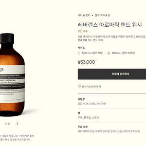 이솝 핸드워시 500ml(펌프x) 미개봉 새제품
