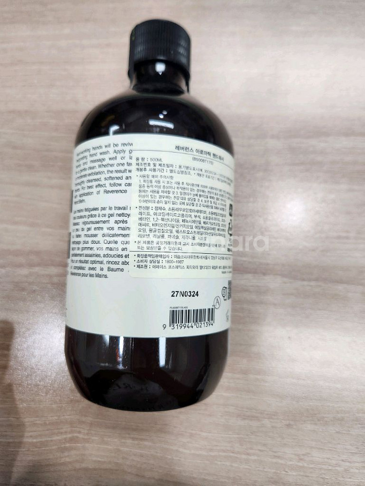 이솝 핸드워시 500ml(펌프x) 미개봉 새제품--2
