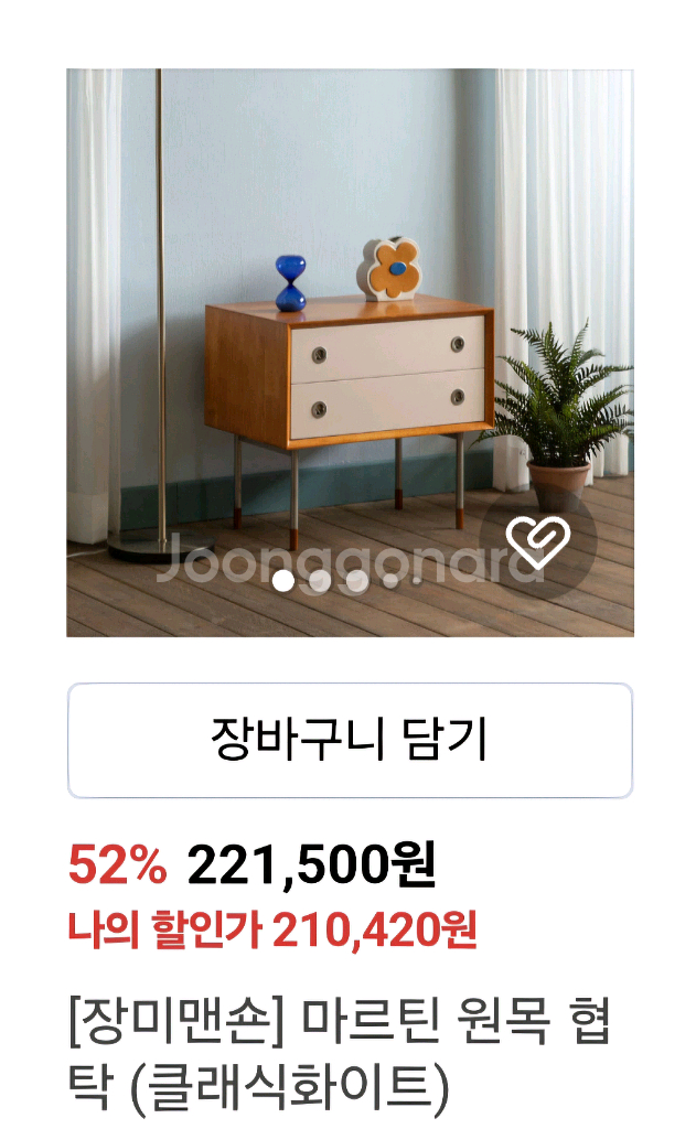장미맨숀 마르틴 협탁 2단--1