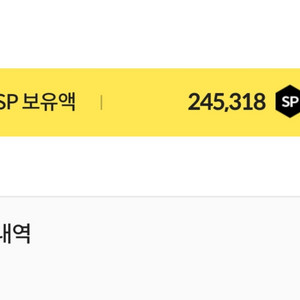 서든sp 23만sp 판매합니다