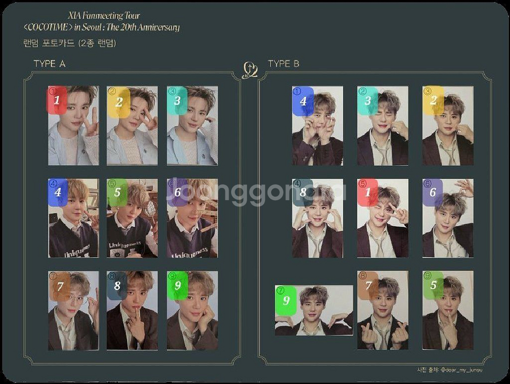 김준수 시아준수 포토카드 코코타임 구해요--0