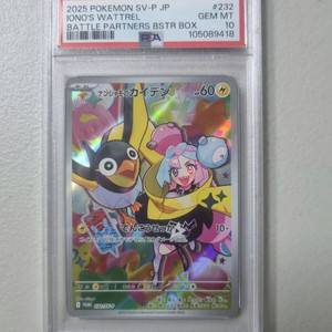 포켓몬카드 일판 모야모 프로모 psa10