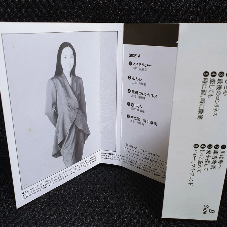 이츠와 마유미 노스탤지어 카세트 테이프 이미지