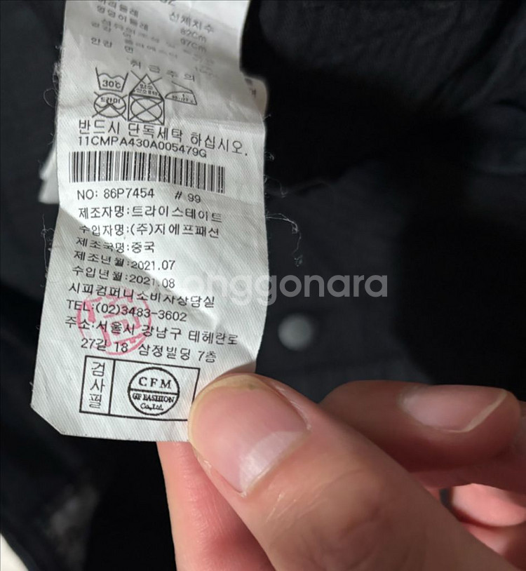 cp컴퍼니 카고바지 국내 정품 32--2