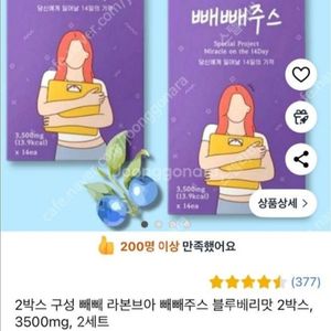 빼빼주스5박스 구매하시면 1박스 더드려용