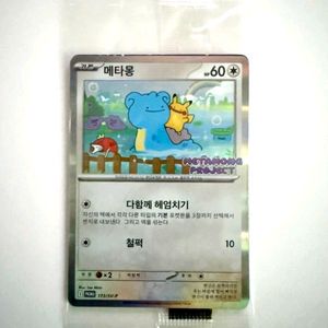 포켓몬카드 메타몽 미개봉30개한번에구매합니다