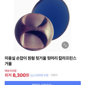 칼라프린스 뒷거울