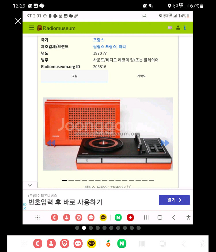 lp플레이어 523포터블 일체형 턴테이블 +여분바늘세트--0