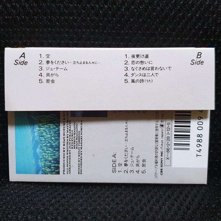 이츠와 마유미 風の詩 카세트 테이프 이미지