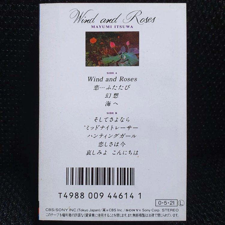 이츠와 마유미 Wind And Roses 카세트 테이프 이미지
