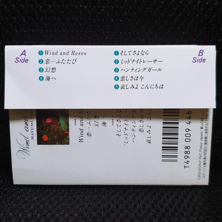 이츠와 마유미 Wind And Roses 카세트 테이프 이미지
