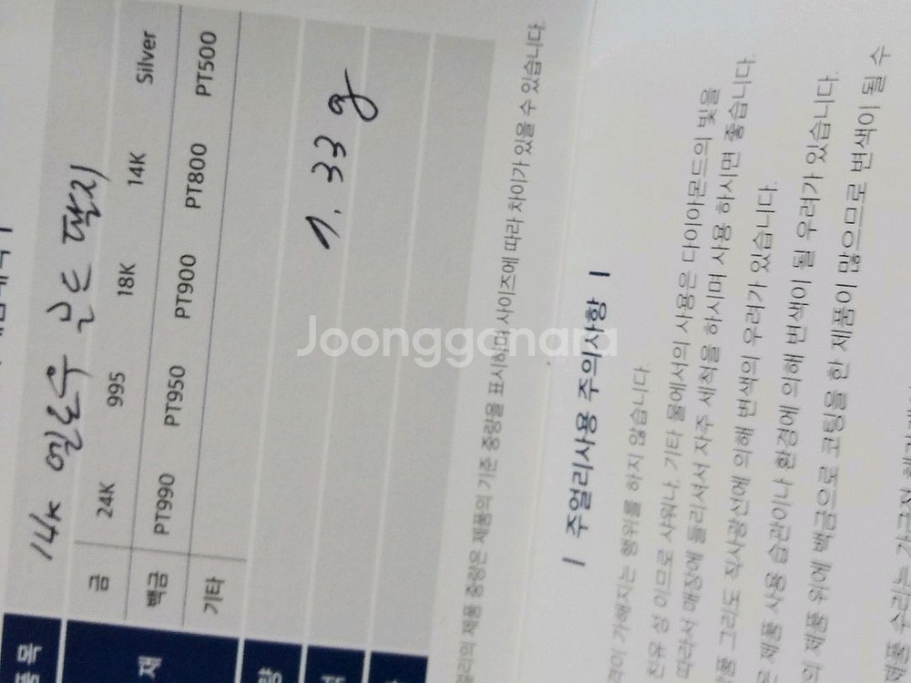 14k루000모델17-19cm착용가능--6
