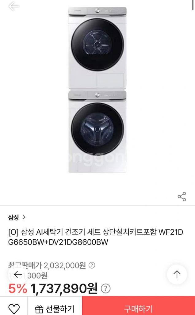 (새상품 급처)비스포크 삼상 ai 세탁기 건조기 세트--0