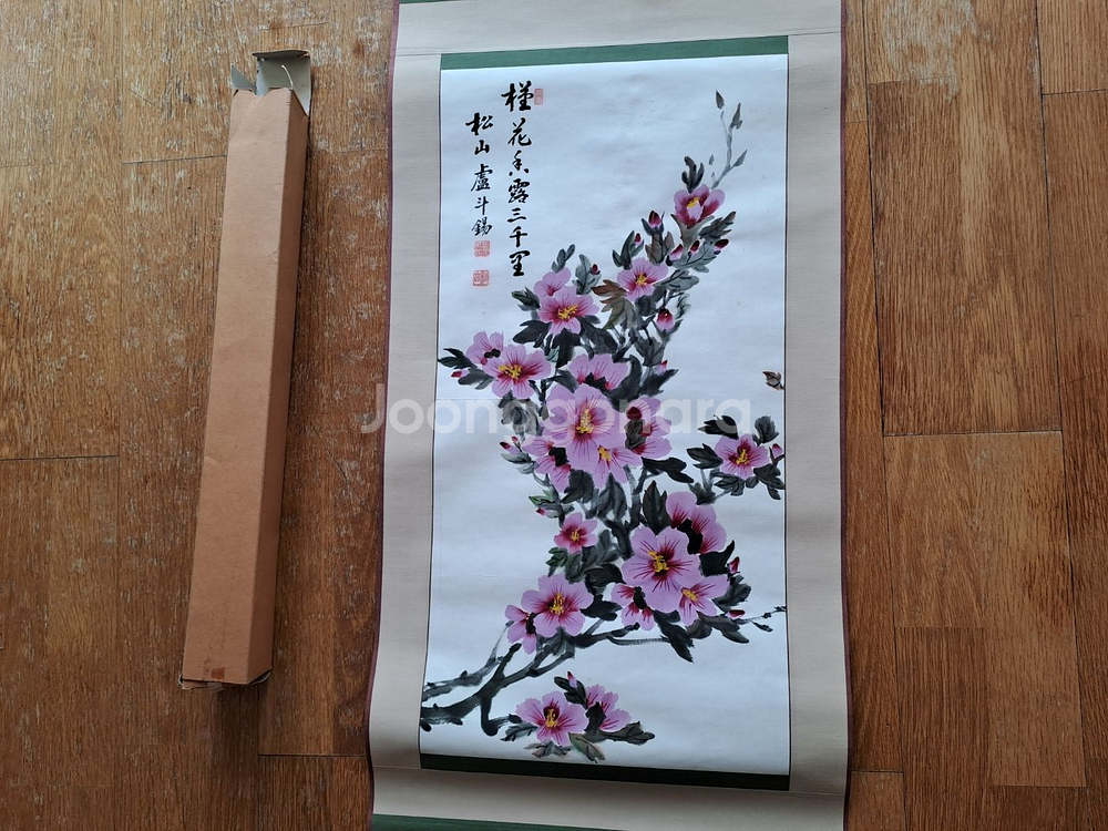 무궁화그림 족자 4만원 (부산)--2