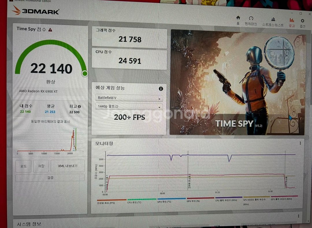 i9-12900K 고사양 컴퓨터 판매합니다.--2