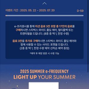 스타벅스 프리퀀시 삽니다