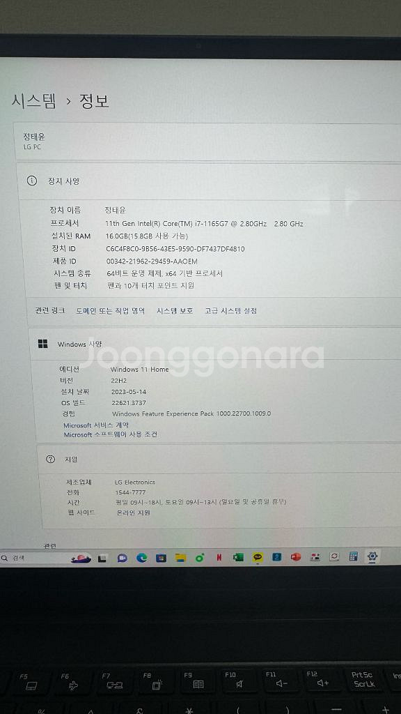 고사양노트북 2TB LG 그램360 16인치 i7--2