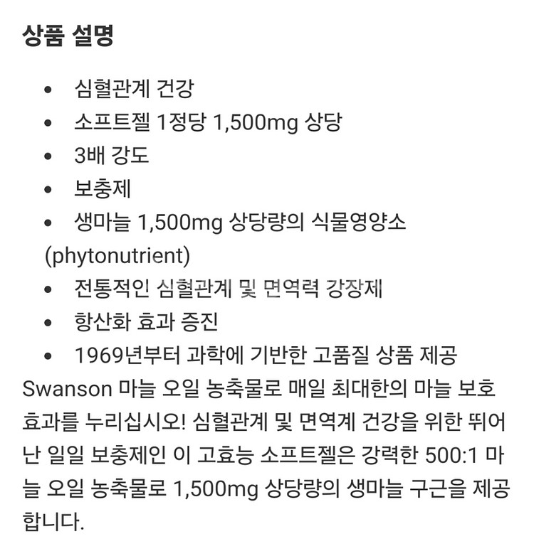 [택포]총2통: 대용량 마늘추출물 & 아연--7
