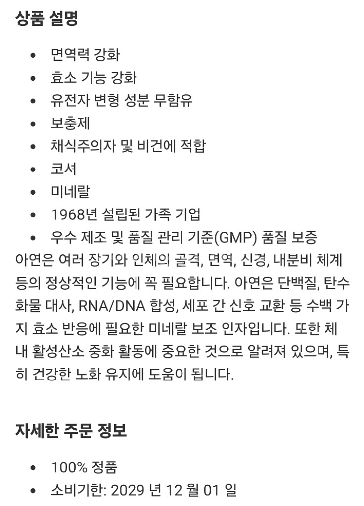 [택포]총2통: 대용량 마늘추출물 & 아연--8