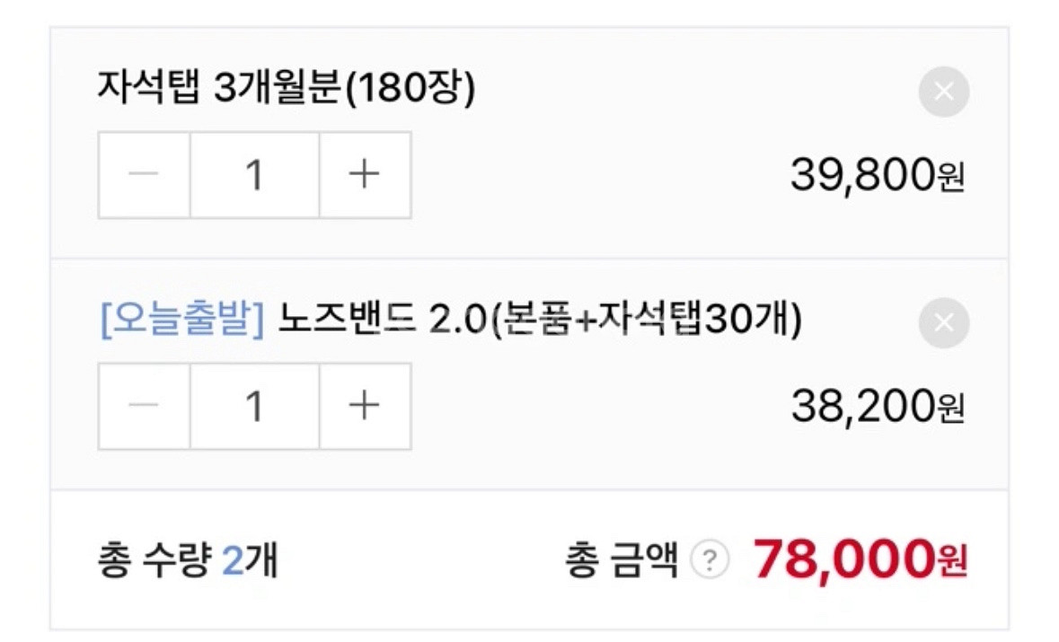마그네틱 노즈밴드 2.0 & 리필 3개--2