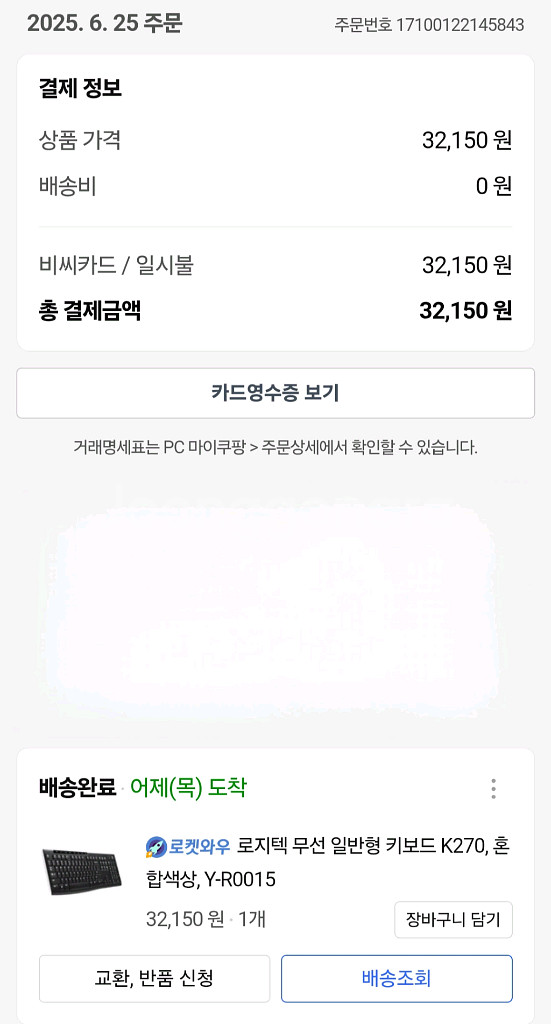 거의 새것!로지텍 무선키보드 팔아요. 직거래, 네고O--2
