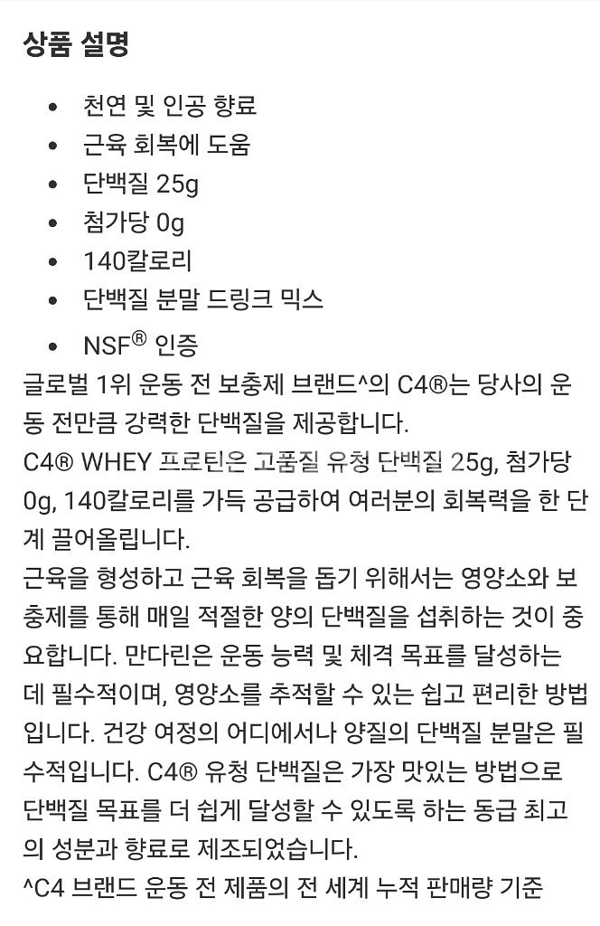 [택포] C4 유청 단백질 프로틴--2