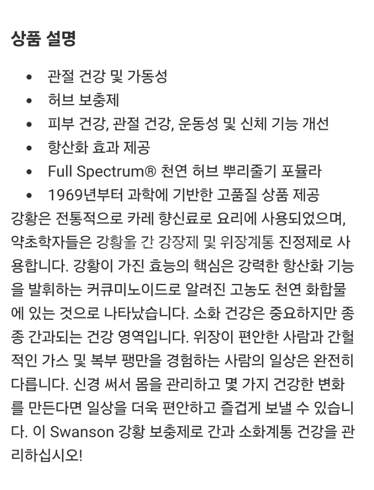 [택포]대용량 커큐민 강황 240정 * 2통--2