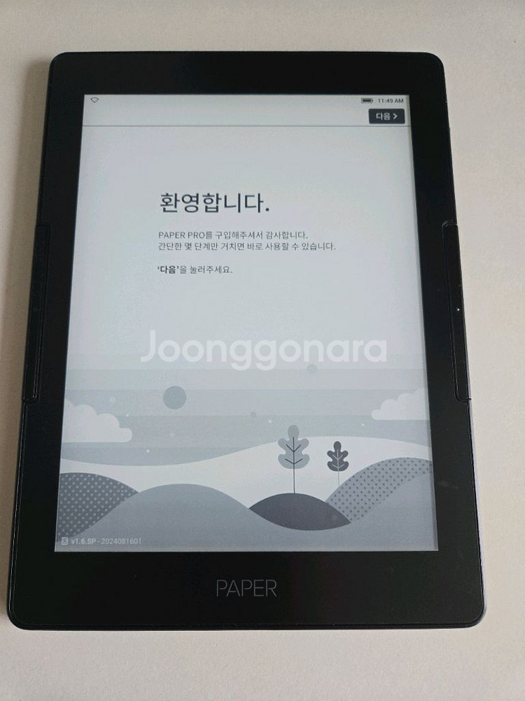 리디 페이퍼 프로 리디북스--0